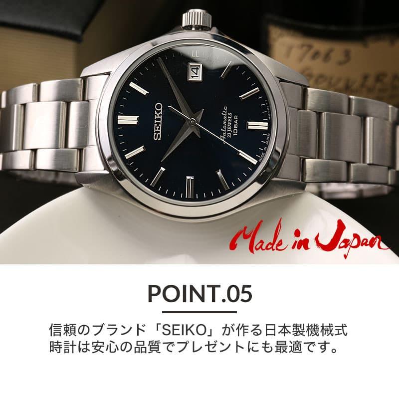 セイコー メカニカル 腕時計 SEIKO 時計 メンズ 男性 限定 セイコー メカニカル 腕時計 SEIKO 時計 メンズ 男性 限定