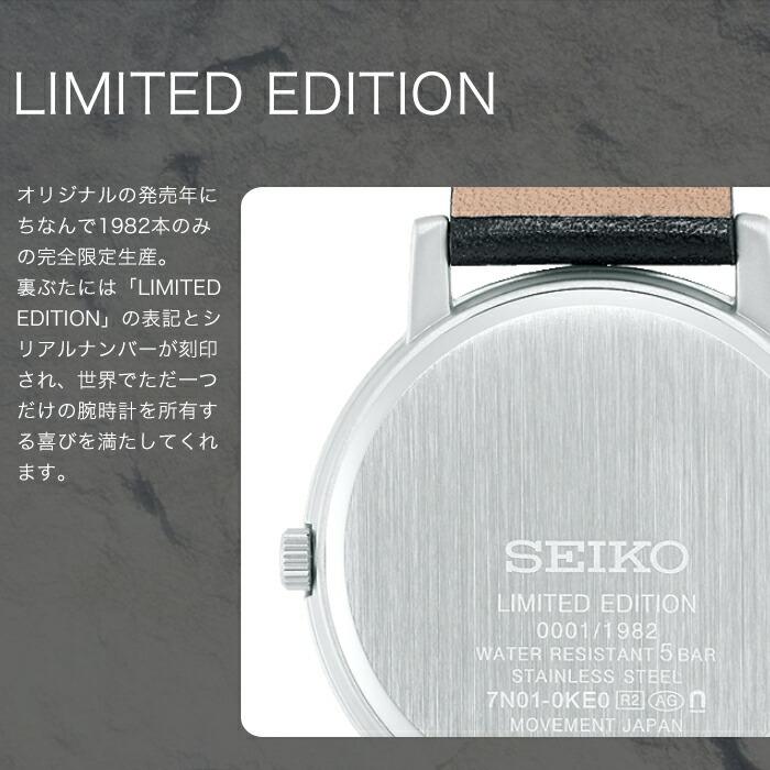 SEIKO（セイコー） シャリオ 復刻 ナノ・ユニバース コラボ 限定モデル