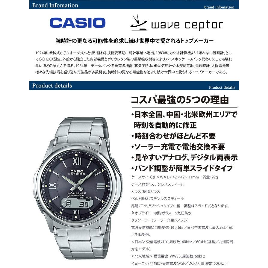 カシオ ウェーブセプター ソーラー 電波 時計 電池交換不要 Casio Wave Ceptor 腕時計 メンズ 人気 ブランド おすすめ おしゃれ ビジネス ジャケット Item 正規腕時計の専門店ウォッチラボ 通販 Yahoo ショッピング