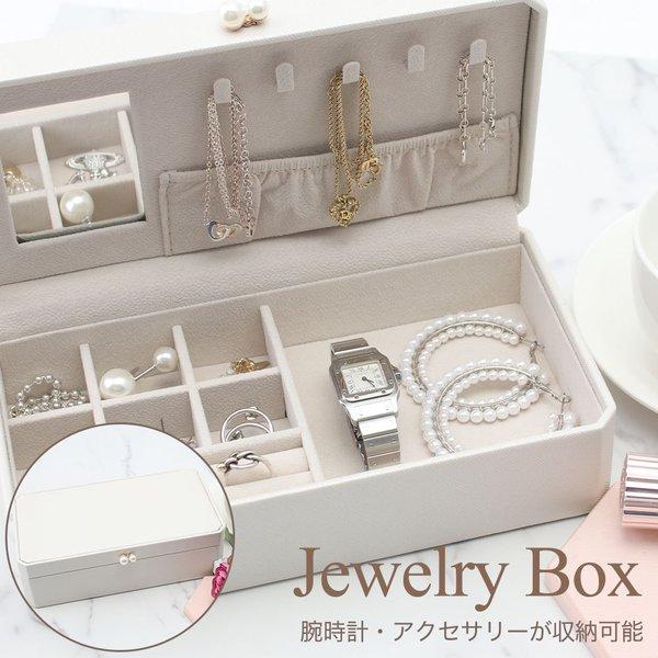 ジュエリー ボックス アクセサリー ケース 時計 腕時計 入れ物 Box レディース 女性 人気 インテリア 収納 小物入れ レザー 革 かわいい Jb 7000 Bg 正規腕時計の専門店ウォッチラボ 通販 Yahoo ショッピング