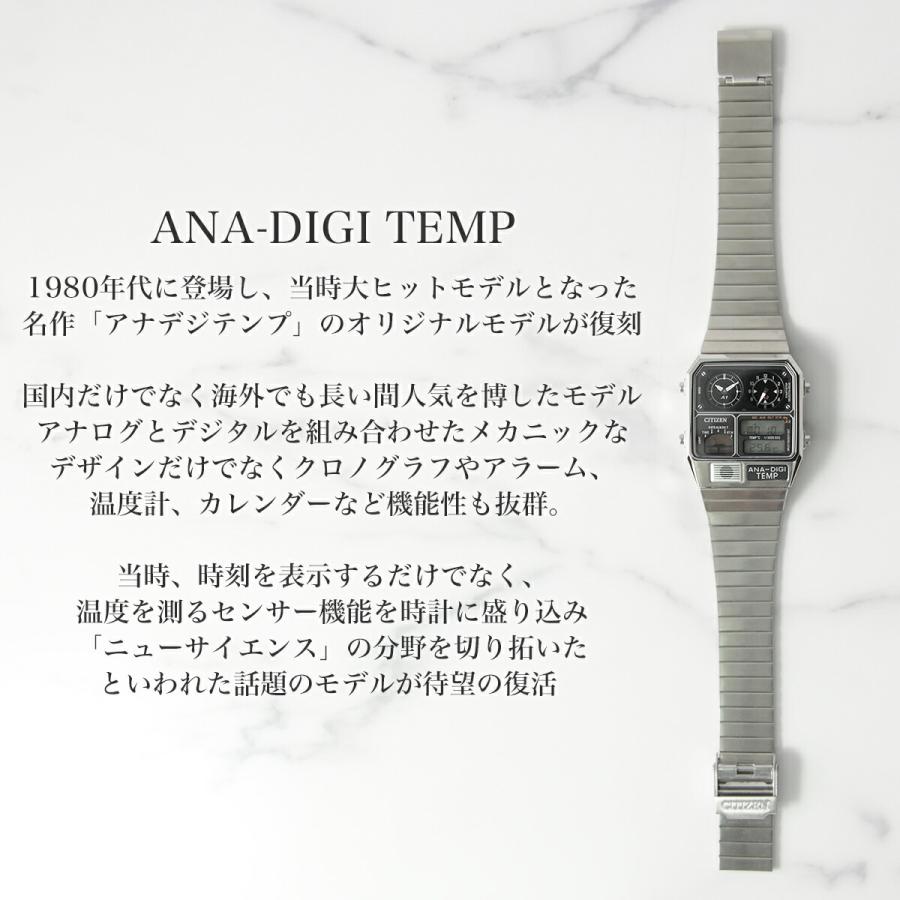 シチズン アナデジテンプ 復刻モデル 時計 CITIZEN ANA DIGI-TEMP 腕時計 ユニセックス メンズ レディース 液晶 JG2101-78E 正規品 人気 流行 おしゃれ ペア｜watch-lab｜02