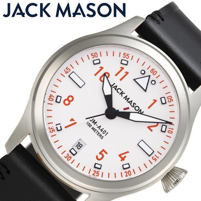ジャックメイソン アヴィエーション 日本限定モデル 時計 JACK ジャックメイソン アヴィエーション 日本限定モデル 時計 JACK