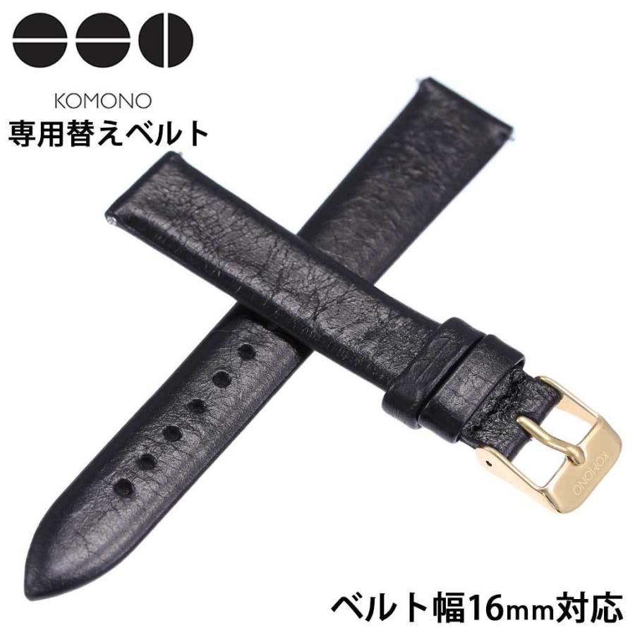 コモノ 時計 純正 替えベルト ベルト幅 16mm Komono 腕時計 ストラップ メンズ レディース Kom St1014 正規品 付け替え かんたん イージーレバー 人気 Kom St1014 正規腕時計の専門店ウォッチラボ 通販 Yahoo ショッピング