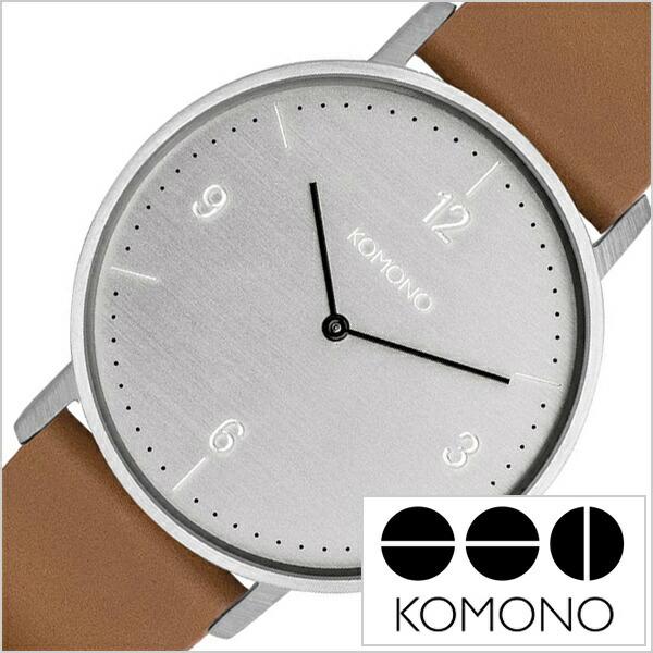 コモノ 時計 KOMONO 腕時計 ルイス メトロポリス LEWIS METROPOLIS メンズ レディース シルバー KOM-W4061 正規品 ペアウォッチ 人気 シルバー ブラウン