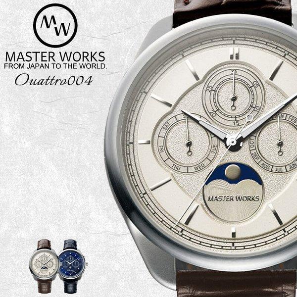 マスターワークス ムーンフェイズ 日本製 時計 クアトロ004 Master Works 腕時計 Quattro メンズ レディース ブルー ウォッチ コーデ 人気 ブランド おすすめ Mw 004 正規腕時計の専門店ウォッチラボ 通販 Yahoo ショッピング