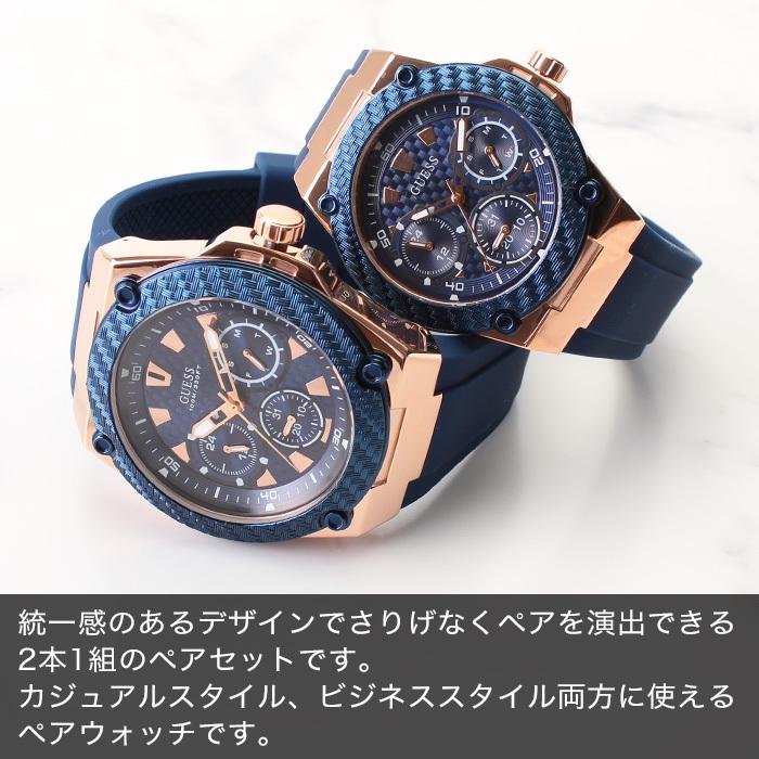 GUESS（ゲス） ペアウォッチ 時計 ペア ウォッチ 腕時計 ゲス時計