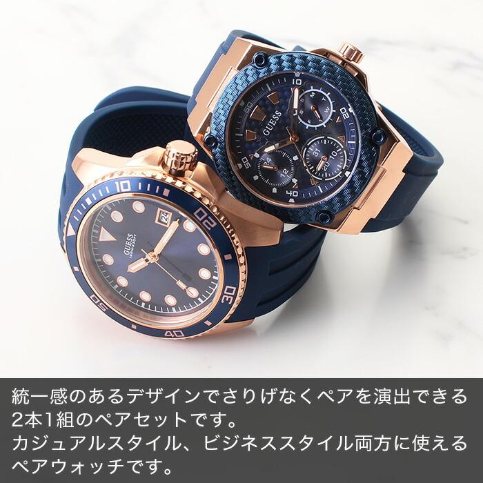 GUESS ペア腕時計 GUESS（ゲス） ペアウォッチ 腕時計 メンズ レディース 時計 ペア 時計