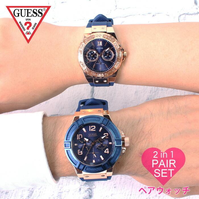 GUESS ゲス ペアウォッチ 時計 ペア ウォッチ 腕時計 ゲス時計 GUESS ゲス ペアウォッチ 時計 ペア ウォッチ 腕時計 ゲス時計