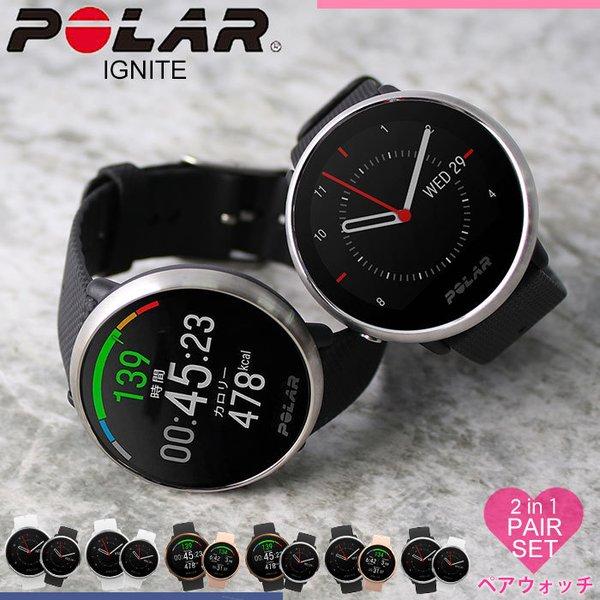 お気に入り 税込円で送料無料 おすすめ 人気 ハートレート レディース 腕時計 Ignite Polar 時計 心拍センサー 心拍計 イグナイト ペアウォッチ スマートウォッチ ポラール 安心の国内正規品 レディース腕時計 Www Reinnec Cl