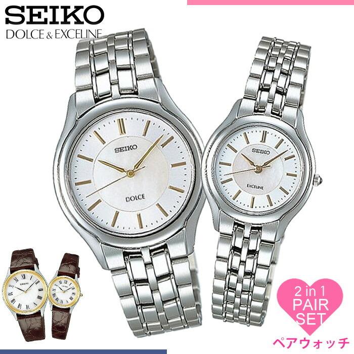 SEIKO ドルチェ&エクセリーヌ ペアウォッチ 楽天市場】ペアウォッチ セイコー ドルチェ エクセリーヌ
