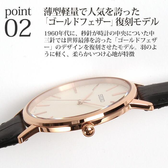 SEIKO セイコー ゴールドフェザー ペアウォッチ 腕時計 復刻 SEIKO セイコー ゴールドフェザー ペアウォッチ 腕時計 復刻