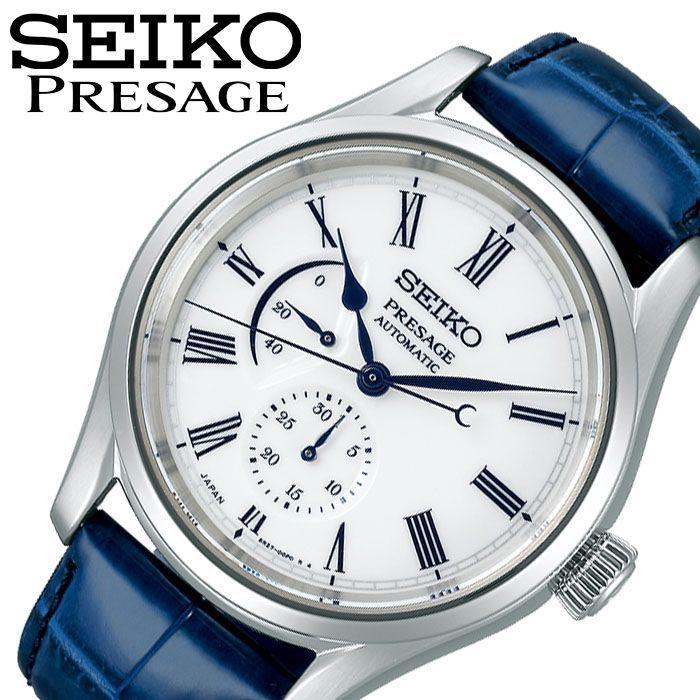PRESAGE セイコー プレザージュ 自動巻き 時計 SEIKO 腕時計 メンズ