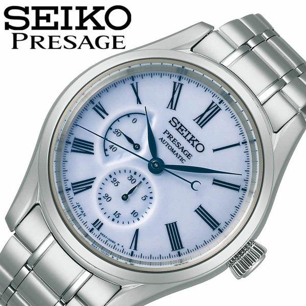 玄関先迄納品 セイコー おすすめ 人気 SARW061 プレステージライン 機械式(自動巻き) 時計 シルバー 瑠璃染（るりぞめ） メンズ PRESAGE SEIKO プレザージュ 腕時計 腕時計