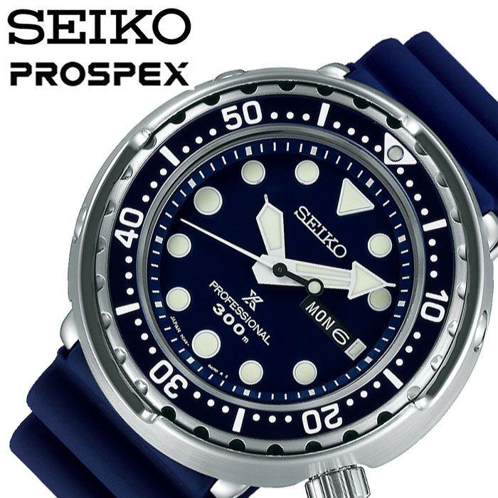 セイコー　マリンマスター　SBBN043 中古品【SEIKO】セイコー プロスペックス マリーンマスター