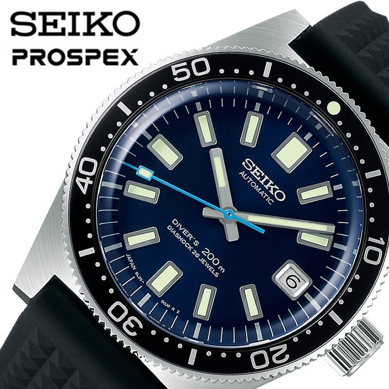 PROSPEX セイコー プロスペックス ダイバーズ55周年記念限定 時計