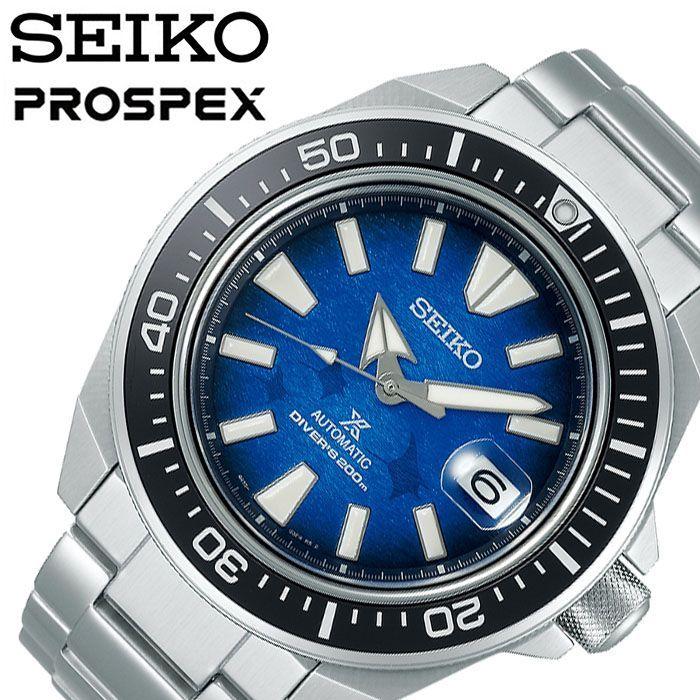 PROSPEX セイコー プロスペックス ダイバースキューバ キングサムライ