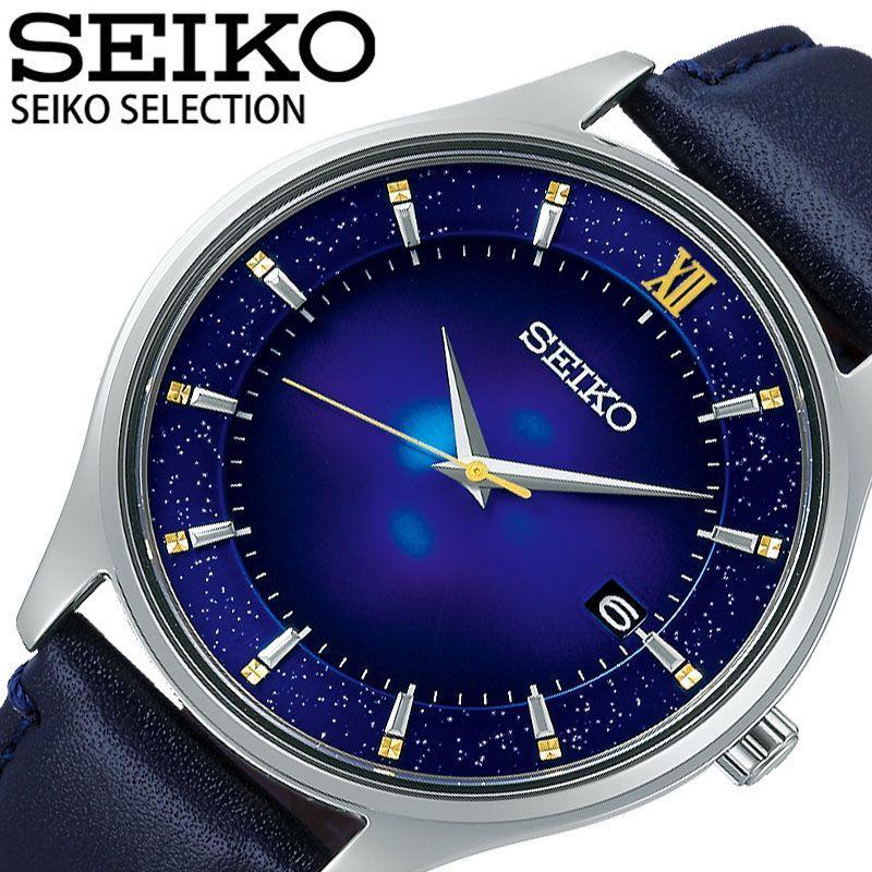 SEIKO SELECTION セイコー セレクション 2020 エターナルブルー