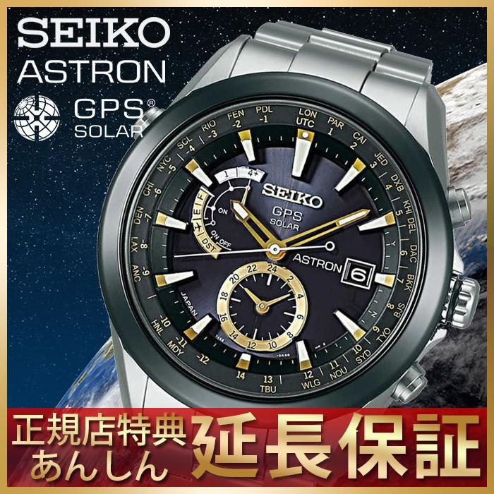 セイコーアストロンSBXA005 中古)SEIKO セイコー アストロン SBXA005（商品ID