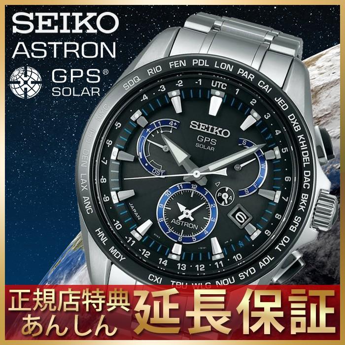 ASTRON セイコー 腕時計 アストロン 時計 SEIKO : 正規腕時計の