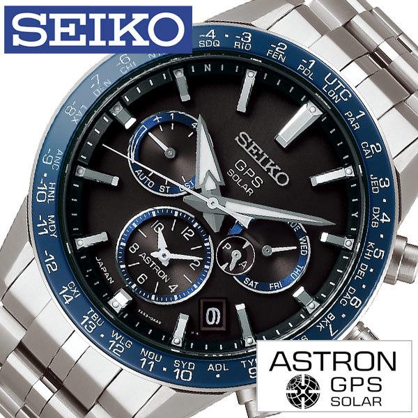 ASTRON セイコー アストロン GPS 衛星電波 ソーラー 時計 SEIKO 腕時計