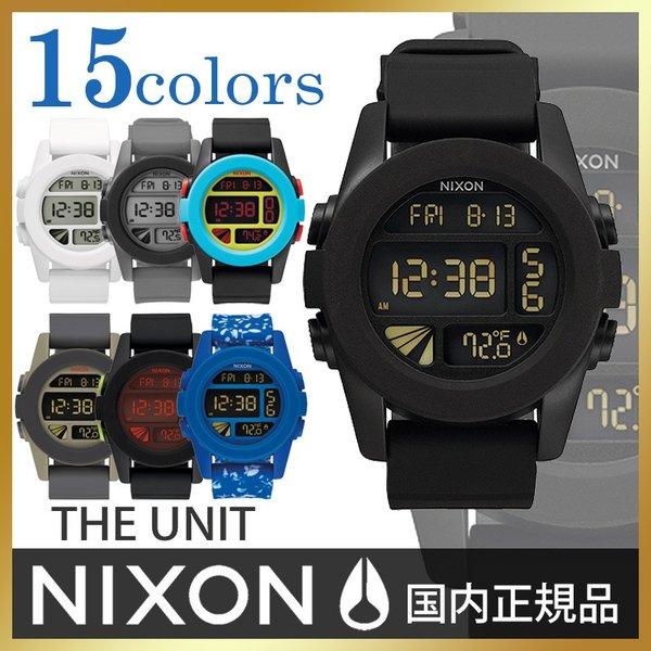 ニクソン ユニット 時計 Nixon The Unit 腕時計 男性用 女性用 男女兼用 メンズ レディース ユニセックス Select Item 正規腕時計の専門店ウォッチラボ 通販 Yahoo ショッピング