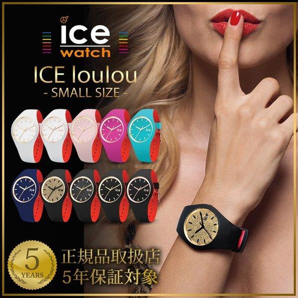 アイスウォッチ 腕時計 Ice Watch 時計 アイスルウルウ Select Select Ice 003 正規腕時計の専門店ウォッチラボ 通販 Yahoo ショッピング