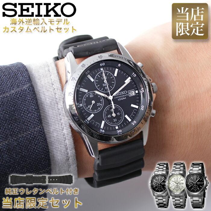 セイコー 逆輸入モデル ウレタン メタル 替えベルトセット 時計 Seiko 腕時計 メンズ 男性 Snp 正規品 カスタム 改造 Mod Diy 入門 おすすめ 人気 Set Seiko 正規腕時計の専門店ウォッチラボ 通販 Yahoo ショッピング