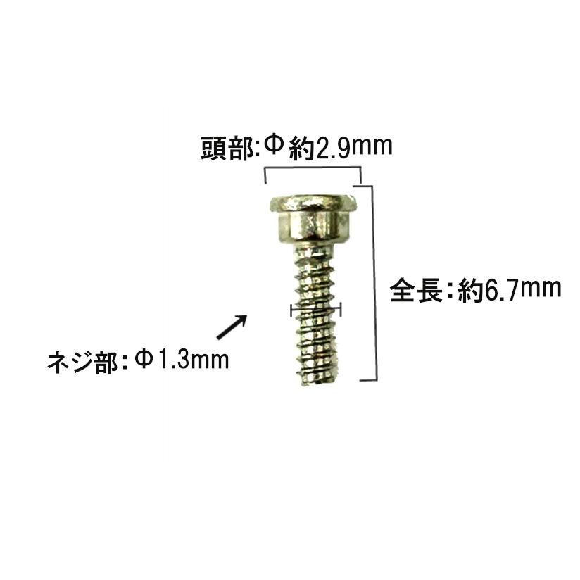 CASIO G-SHOCK カシオ Gショック 純正 パーツ 裏蓋用 ネジ 4本 CASIO G-SHOCK カシオ Gショック 純正 パーツ 裏蓋用 ネジ 4本