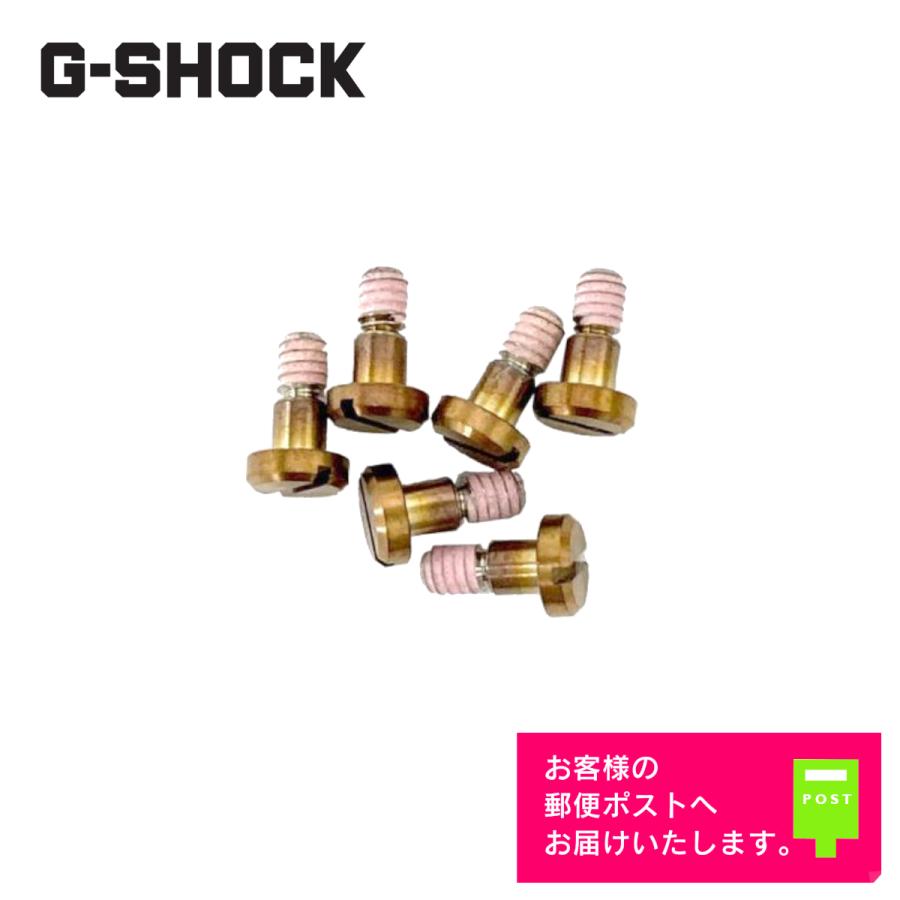 G-STEEL CASIO G-SHOCK カシオ Gショック 純正 パーツ G G-STEEL CASIO G-SHOCK カシオ Gショック 純正 パーツ G
