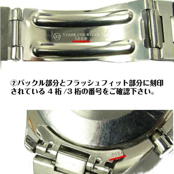 OMEGA オメガ DE VILLE デビル Speedmaster スピードマスター 純正 パーツ クラスプカバー用 ソリッドピン 1525/855 1560/852 1562/850 1572/880 専用｜watch-labo｜08