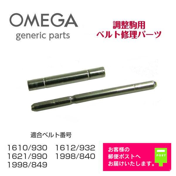OMEGA（オメガ） [互換品] Seamaster シーマスター Speedmaster