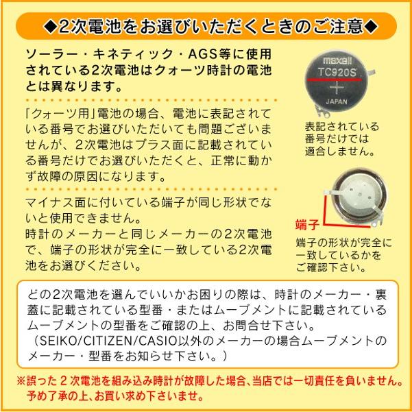 CITIZEN シチズン 純正 2次電池 キャパシタ バッテリー 蓄電池 CITIZEN シチズン 純正 2次電池 キャパシタ バッテリー 蓄電池