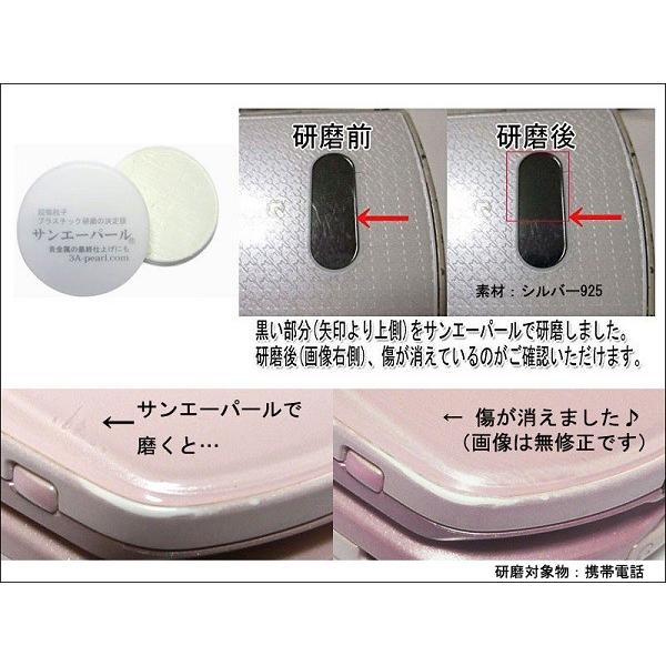 サンエーパール コンパウンド 研磨剤 キズ消し 傷取り 磨き用 プラスチック 腕時計 ベルト 風防 貴金属のメンテナンスに 3a Pearl Watch Labo 通販 Yahoo ショッピング