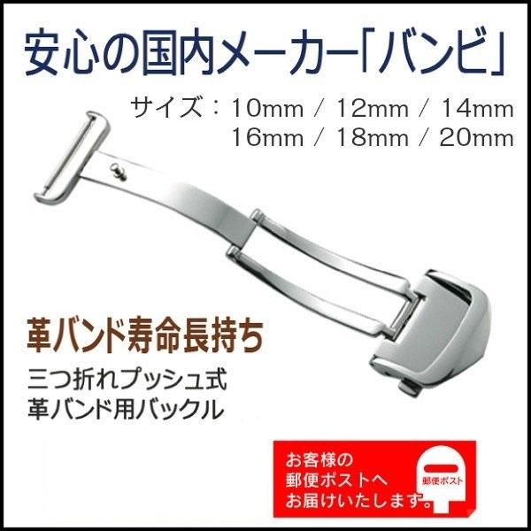 BAMBI バンビ 三つ折れプッシュ Dバックル レザーバックル用 シルバー