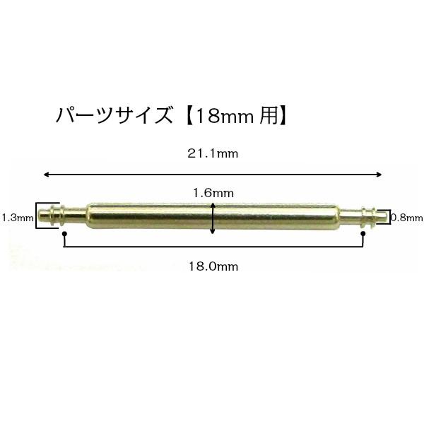 CITIZEN（シチズン） 純正 バネ棒 18mm用 509-00096 2本セット