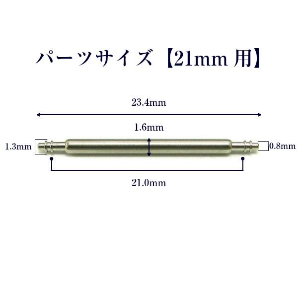 CITIZEN（シチズン） 純正 バネ棒 21mm用 509-00121 2本セット