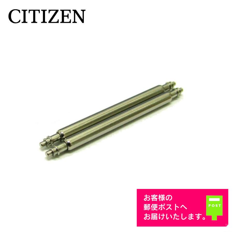 CITIZEN（シチズン） 純正 バネ棒 509-00128 メタルバンド用 2本セット