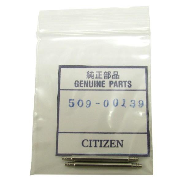 CITIZEN（シチズン） 純正 バネ棒 22mm用 509-00139 2本セット