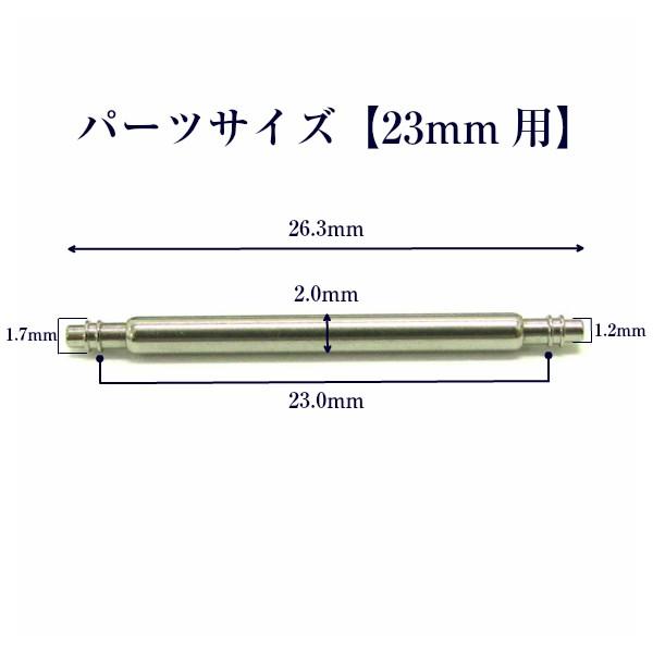 CITIZEN（シチズン） 純正 バネ棒 23mm用 プロマスター 509-00184 2本
