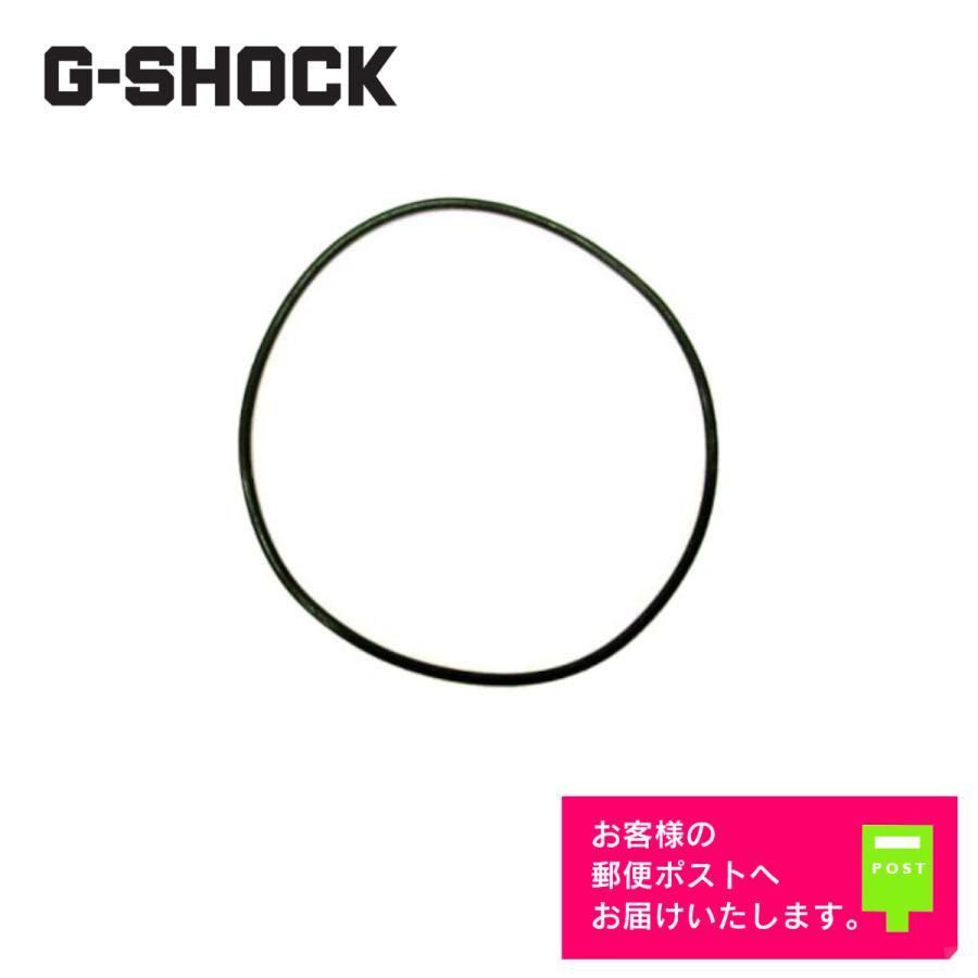 G-SHOCK カシオ 純正 裏蓋パッキン DW-5600C , DW-5000C用 Oパッキン