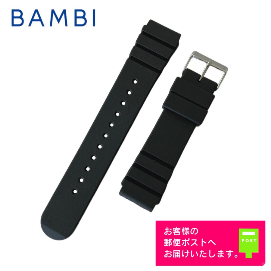 BAMBI バンビ ウレタン バンド(ベルト) 20mm ブラック ダイバーズ