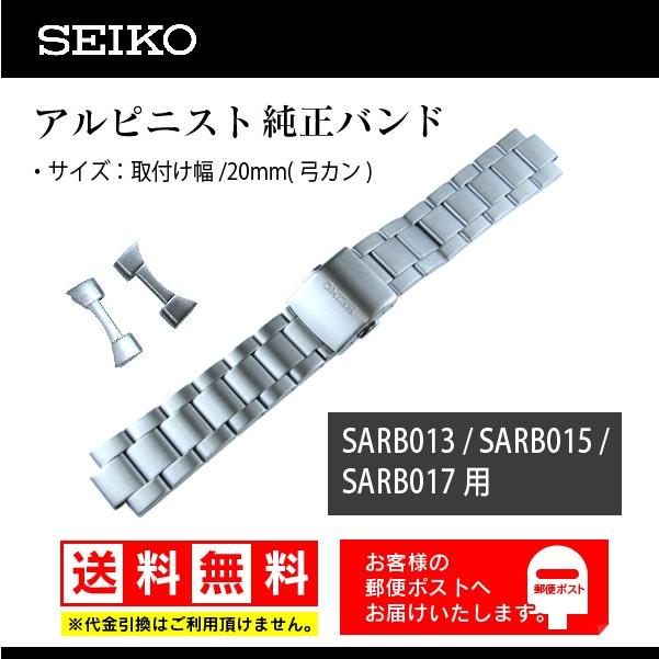 Seiko セイコー 純正 メタルバンド アルピニスト Sarb013 Sarb015 Sarb017 専用ブレス 20mm ステンレス D3a7ab D3a7ab Watch Labo 通販 Yahoo ショッピング