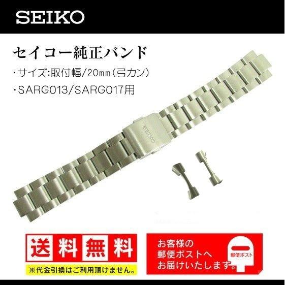 SEIKO セイコー純正 ステンレスバンド メカニカル SARG013 SEIKO セイコー純正 ステンレスバンド メカニカル SARG013