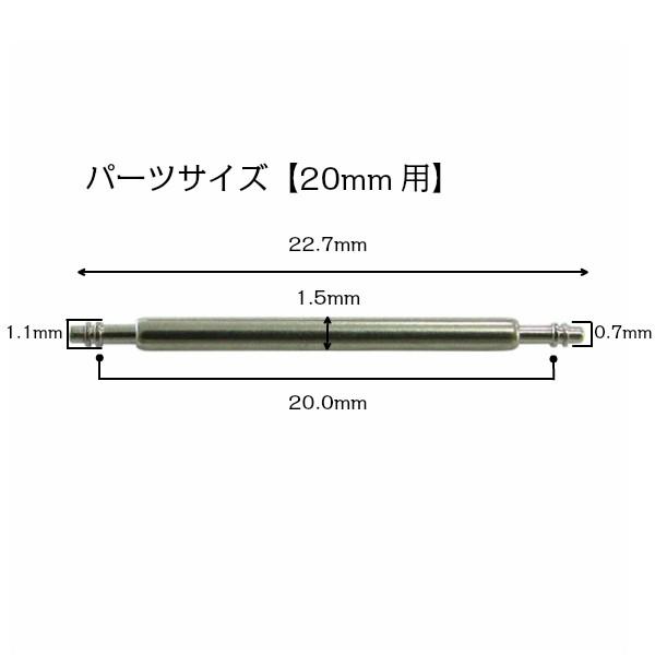 SEIKO（セイコー） セイコー純正 バネ棒 20mm用 腕時計 2本セット