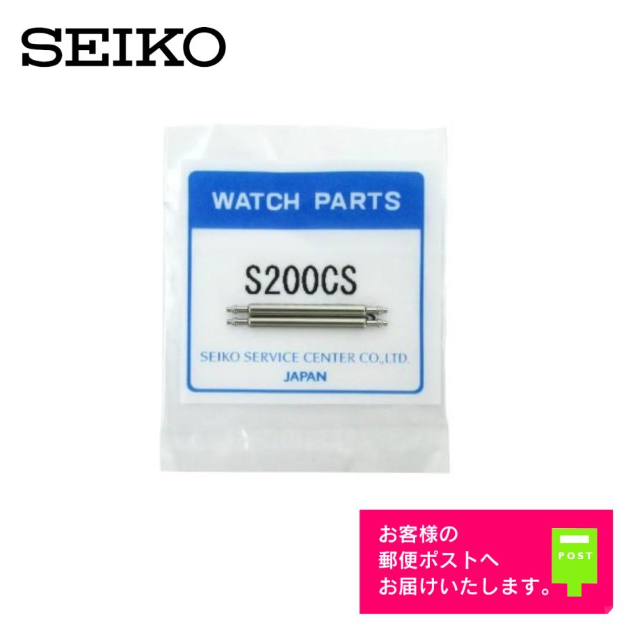 SEIKO（セイコー） セイコー純正 バネ棒 20mm用 腕時計 ベルトパーツ
