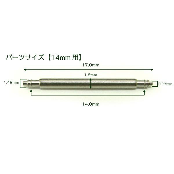 バネ棒 太さ 1.8mm 時計ベルト バンド 取付用 汎用品 5本セット 14mm