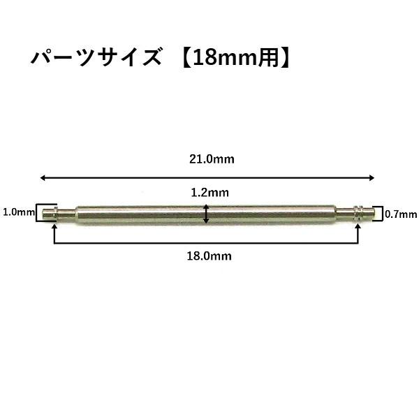 全日本送料無料 W3 太い バネ棒Φ1.8 x 18mm用 4本 ベルト 交換 レディース腕時計