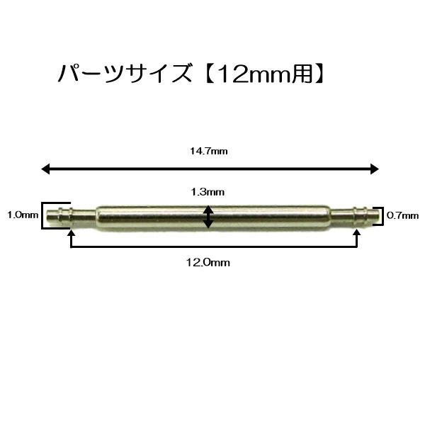 バネ棒 太さ 1.3mm 時計ベルト バンド 取付用  汎用品 5本セット 8mm 10mm 12mm 13mm 14mm 15mm 16mm 17mm 18mm 19mm 20mm 用｜watch-labo｜04