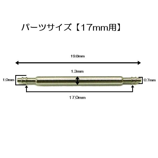 バネ棒 太さ 1.3mm 時計ベルト バンド 取付用  汎用品 5本セット 8mm 10mm 12mm 13mm 14mm 15mm 16mm 17mm 18mm 19mm 20mm 用｜watch-labo｜09