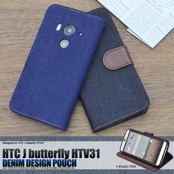 スマホケース HTC J butterfly HTV31用 デニムデザインスタンドケースポーチ au HTC J バタフライ HTV31｜watch-me